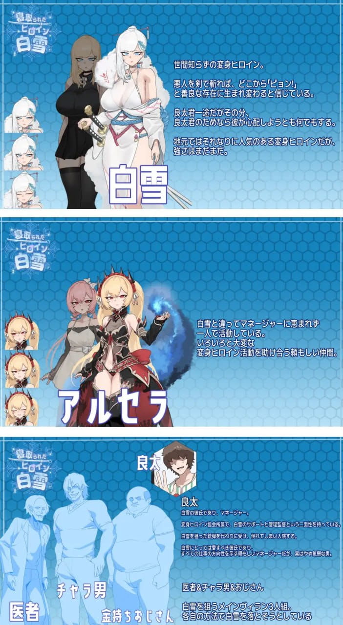 【RPG/AI汉化/MTool】被NTR的女主人公白雪v1.0【PC/4.5G】