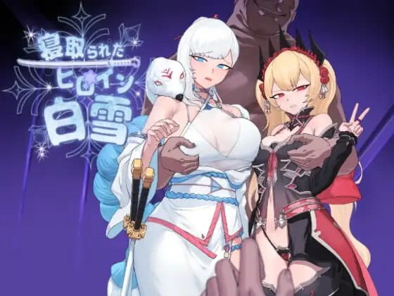 【RPG/AI汉化/MTool】被NTR的女主人公白雪v1.0【PC/4.5G】