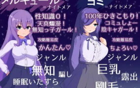 【SLG/汉化】冥界公主【PC+安卓/1.1G】