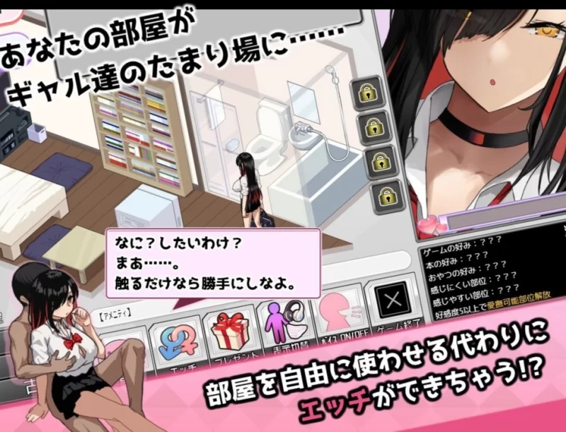 【爆款/SLG/AI汉化/MTool/CV】辣妹基地！？～学校附近的辣妹聚集地～【PC/1G】