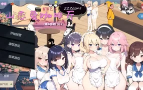 【经营SLG/中文/动态】黑山恋爱咖啡厅V3.4.6 官方中文版[更新]【电脑/1.7G】