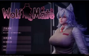 【3D互动/官中/全动态】狼伴侣 Wolf Mate Ver1.0.5 官方中文版【电脑/2.62G】