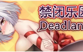 【SLG/中文/动态】禁闭乐园：堕罪之寓v1.1【电脑/710M】Deadland: Fallen Apartment v1.1