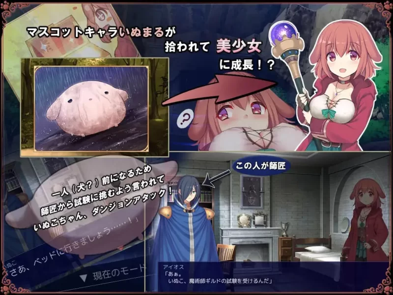 【RPG/AI汉化】小狗是见习魔女v2.0.3【电脑/945M】