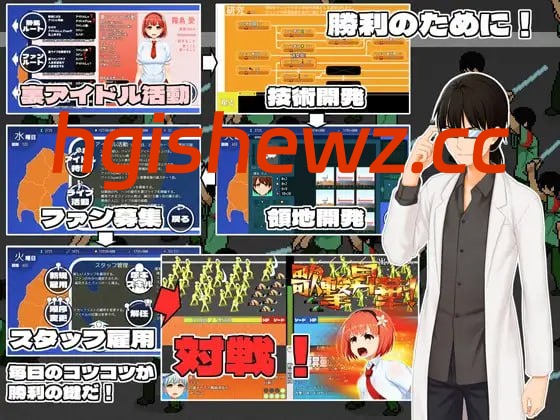 【SLG/机翻/MTool】IDOL歌击大战!v1.0.1【电脑/2.7G】