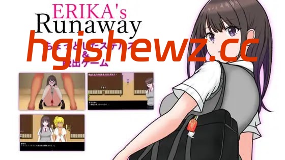 【RPG/AI汉化/MTool/NTR】艾瑞卡的逃亡v1.00【电脑/2.4G】ERIKA's Runaway v1.00