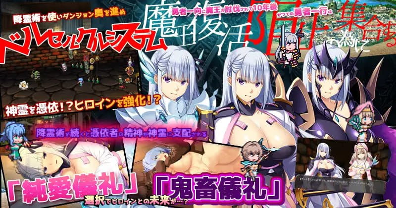 【SLG/中文】致曾经是勇者的妻子们v25.09.14【电脑/2.6G】