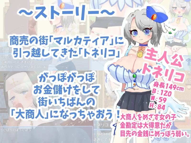 【RPG/AI汉化/NTR】梣树加油Go！Go！商人生活v1.0.3【电脑/1.5G】