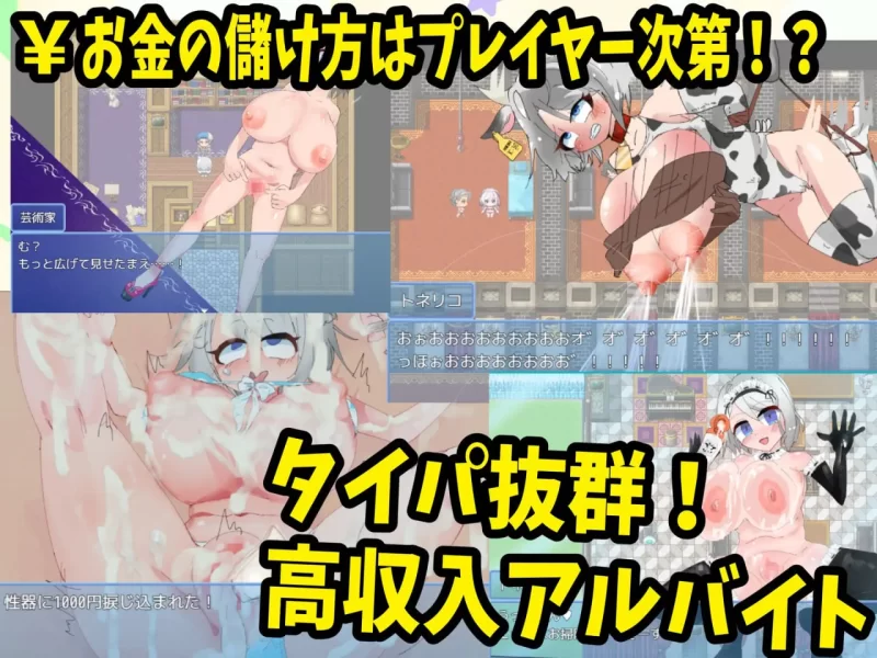 【RPG/AI汉化/NTR】梣树加油Go！Go！商人生活v1.0.3【电脑/1.5G】