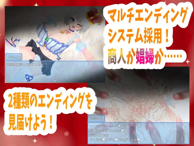 【RPG/AI汉化/NTR】梣树加油Go！Go！商人生活v1.0.3【电脑/1.5G】