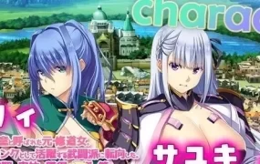 【SLG/中文】致曾经是勇者的妻子们v25.09.14【电脑/2.6G】