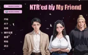 【亚洲SLG/汉化/动态】NTR由我的朋友v0.13.1 AI版【PC+安卓/3.99G/更新】NTR’ed by My Friend [v0.13.1]