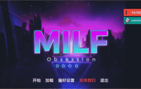 【欧美SLG/汉化/动态】熟女痴迷v0.1.8 AI版【PC+安卓/5.90G/更新】MILF Obsession [v0.1.8]