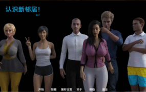 【欧美SLG/汉化/动态】认识新邻居v0.7 AI版【PC+安卓/1.39G/更新】Meet the New Neighbors [v0.7]
