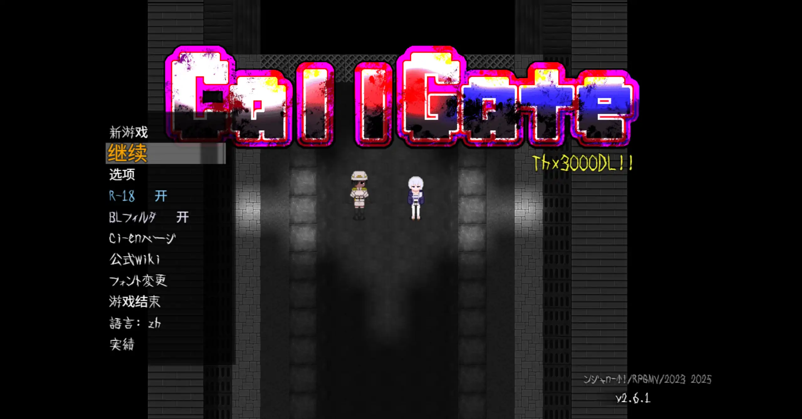 【日系RPG/官方中文/末世】呼叫门2.6.1 官方中文【PC/0.63G/更新】 CallGate(别名：唤门)