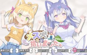 【SLG/AI汉化/CV】捡到了犬娘。v1.1.1【电脑/905M】