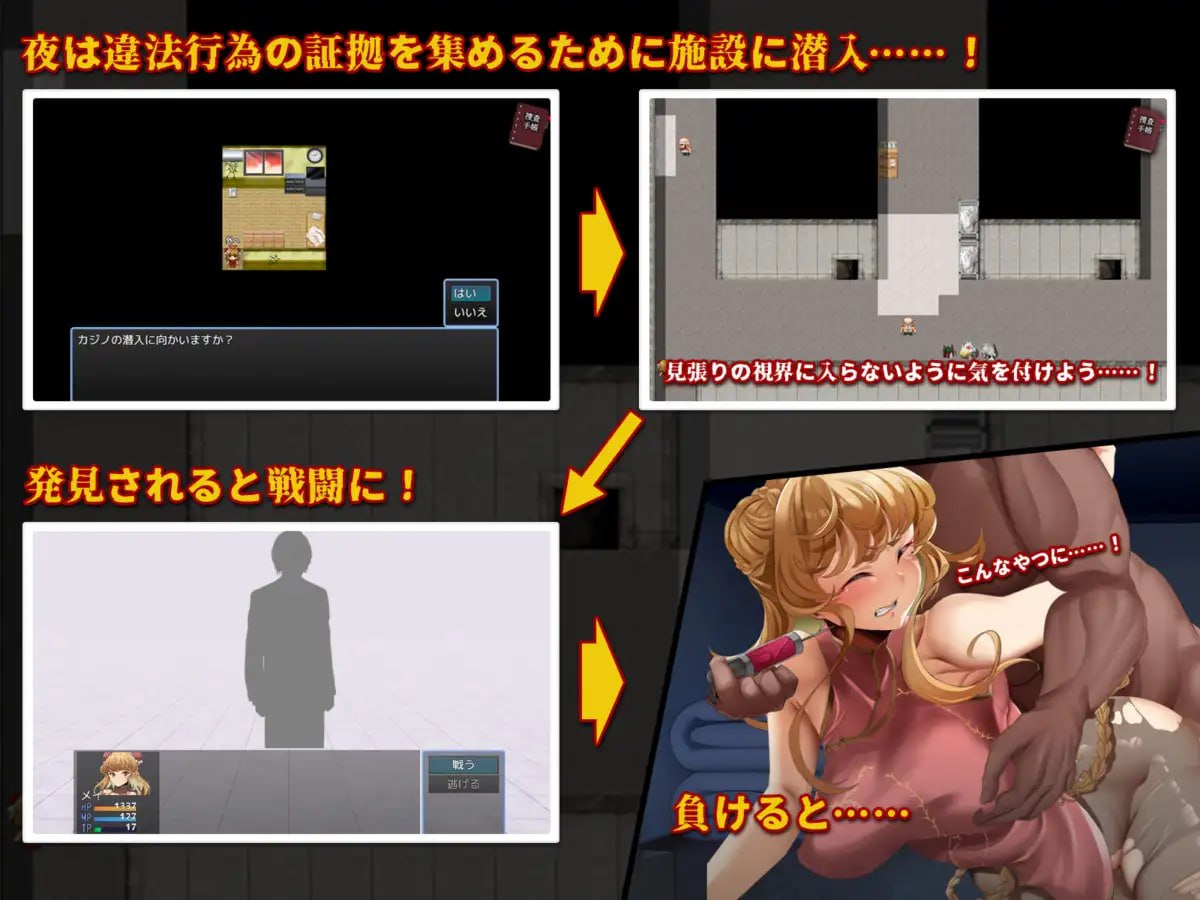 【RPG/AI汉化/MTool】特对4班 凯莉·梅的潜入搜查 ~取缔违法药品~【电脑/1.2G】