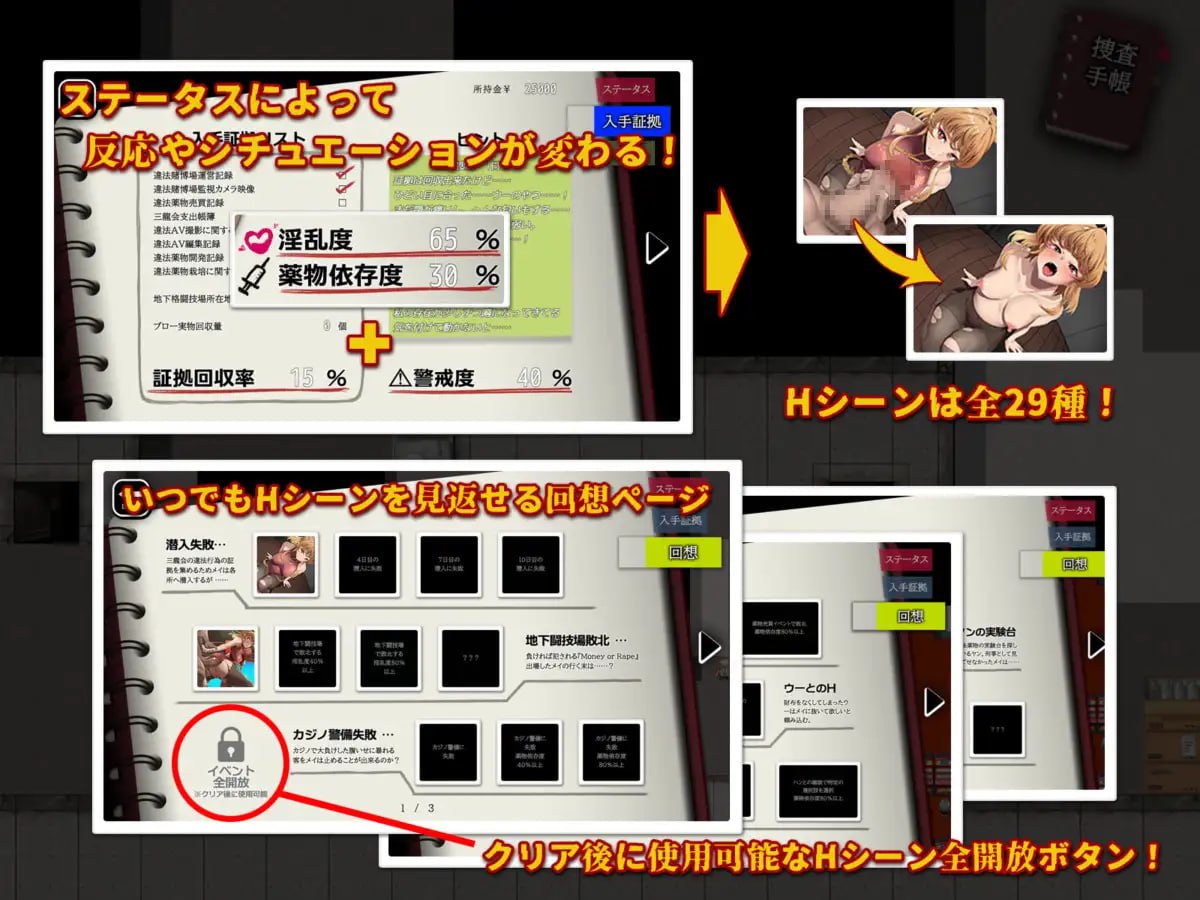 【RPG/AI汉化/MTool】特对4班 凯莉·梅的潜入搜查 ～取缔违法药品～【电脑/1.2G】