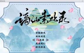 【国产RPG/中文】谪仙索欢录 官方中文版[蓝月虫新作]【电脑/550M】