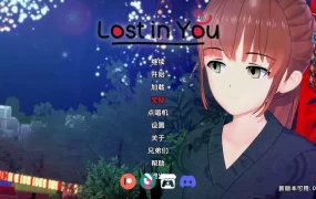 【日系SLG/汉化/动态】迷失在你心中v0.14 AI版【PC+安卓/5.87G/更新】Lost in You [v0.14: Public release]