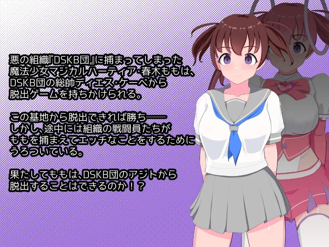 【RPG/AI汉化/MTool】快逃!魔法少女玛吉卡哈蒂亚v1.1【PC/1G】