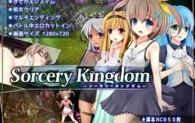 【RPG/AI汉化】魔法王国v1.0.4 【PC/3.6G】