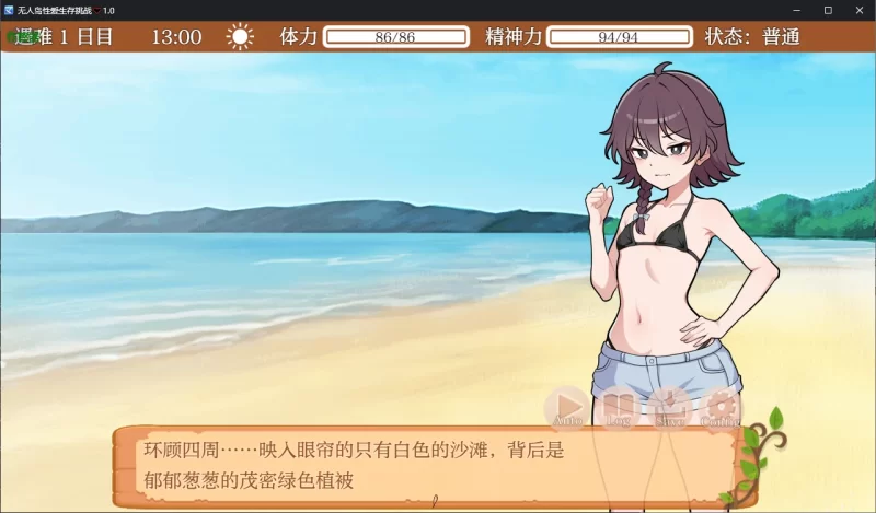 【SLG/AI汉化/动态/CV】生存下去！无人岛求生性生活♡ v1.0.7【PC/892M】