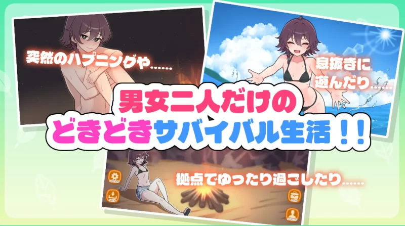 【SLG/AI汉化/动态/CV】生存下去！无人岛求生性生活♡ v1.0.7【PC/892M】
