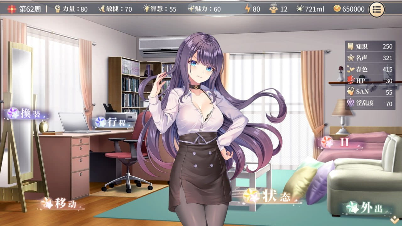 【精品互动SLG/中文/动态】性转契约与痴汉少女V1.3.4 官方中文版[更新]【电脑/2.7G】