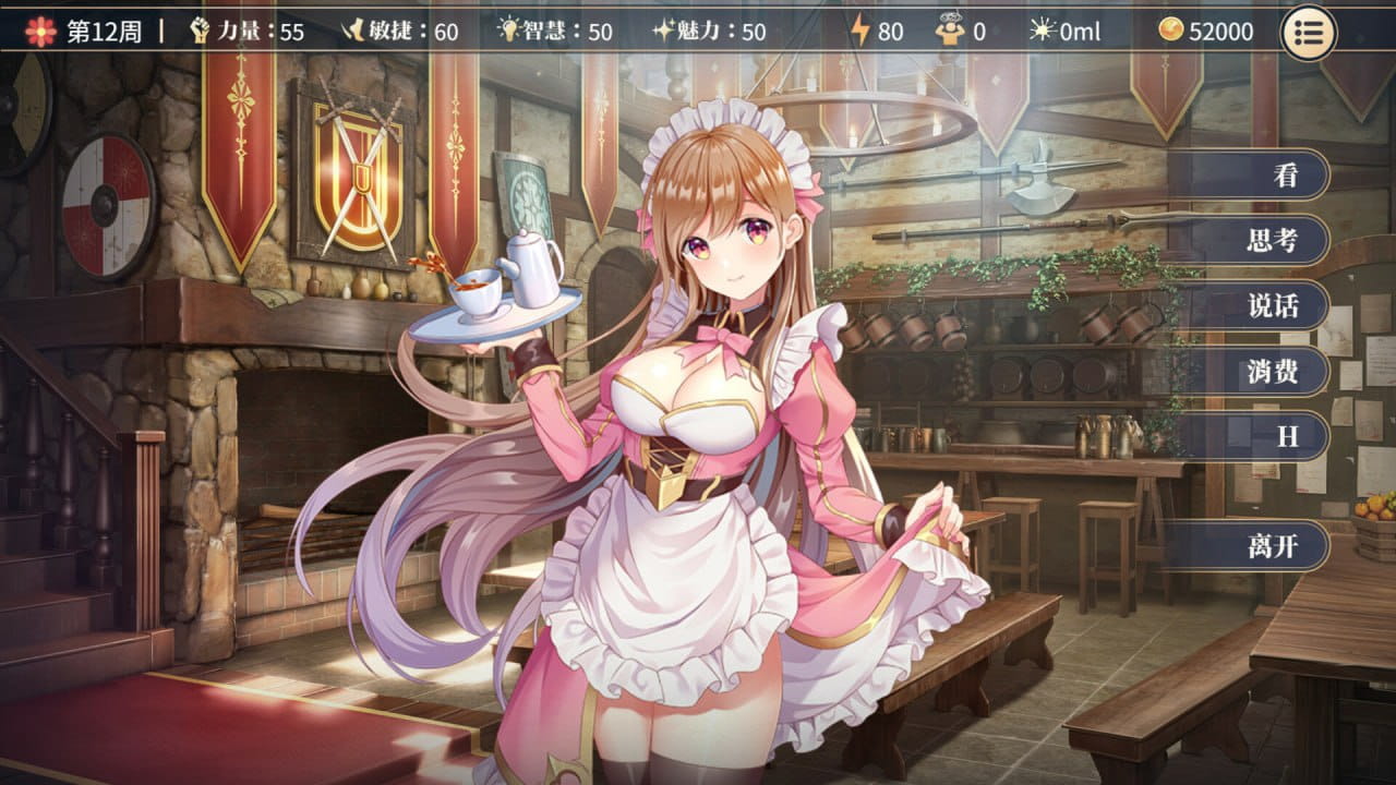 【精品互动SLG/中文/动态】性转契约与痴汉少女V1.3.4 官方中文版[更新]【电脑/2.7G】