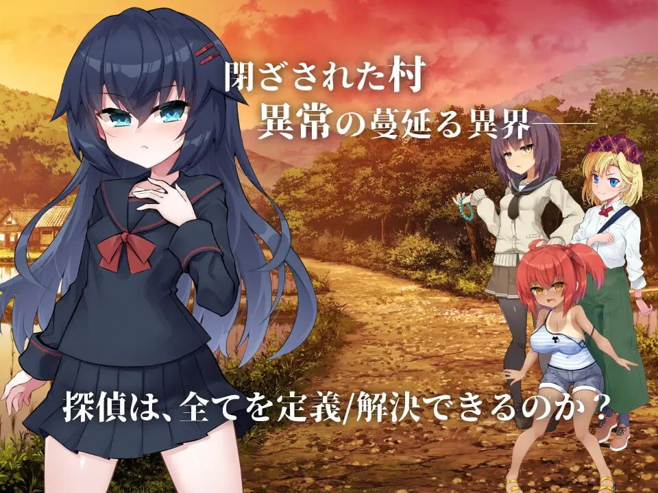 【ADV/中文/CV/NTR】侦探新花：诅咒的驱魔师steam官方中文版【PC/1.8G】