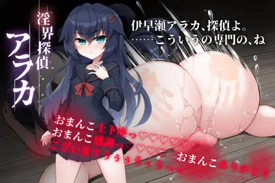 【ADV/中文/CV/NTR】侦探新花:诅咒的驱魔师steam官方中文版【PC/1.8G】