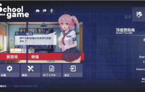 【日系SLG/汉化/动态】学校游戏v0.970 AI版【PC/1.64G/更新】School Game [v0.970 bugfix2]