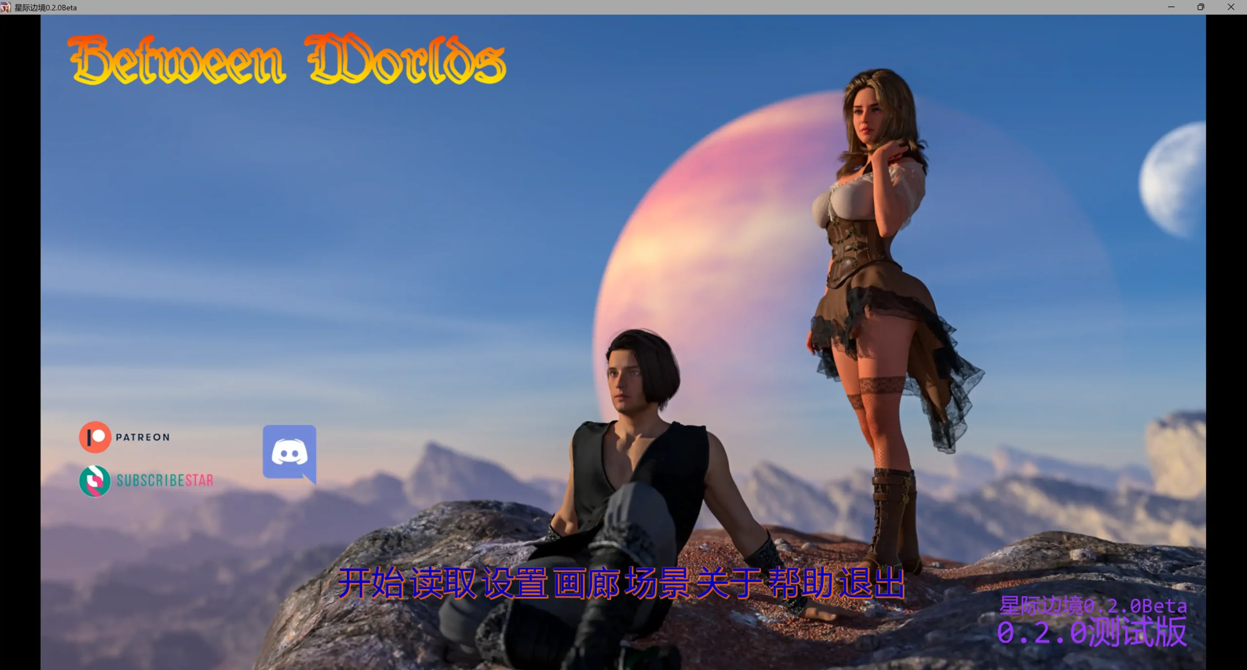 【欧美SLG/汉化/动态】世界之间v0.1.9 AI版【PC+安卓/5.54G/更新】Between Worlds [v0.1.9 PI BETA]