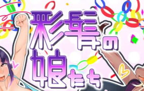 【RPG/AI汉化/MTool】彩发的少女们v1.6【电脑/2.1G】