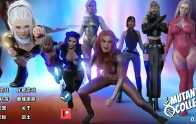 【欧美SLG/汉化/动态】变种人学院v0.10.2 AI版【PC+安卓/7.73G/更新】Mutant College [v0.10.2]