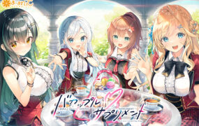 【ADV/AI汉化/动态/CV】笨蛋情侣・补充剂v1.0.1【电脑/5G】