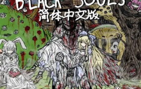 【精品RPG/中文】黑魂 II STEAM官方中文版【电脑/1.9G】BLACK SOULS II