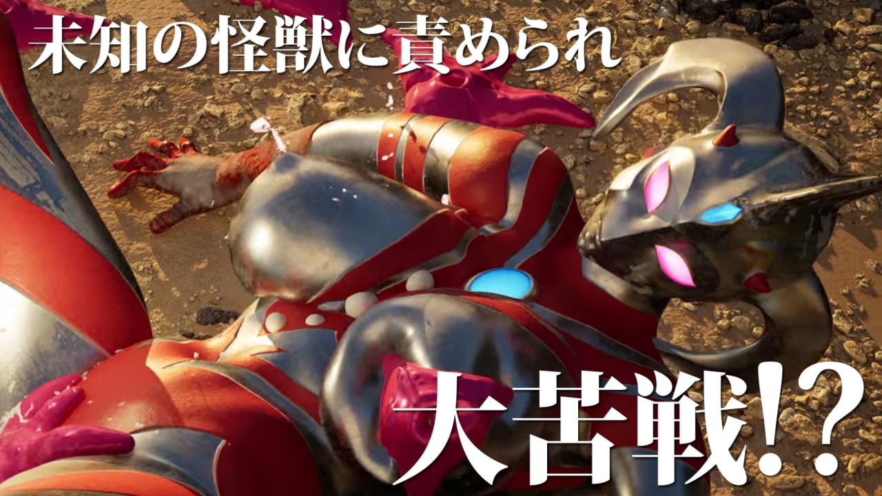 【3D/生肉/动态】奥特之母败北动画 短篇集vol.1 v1.0.2【电脑/1.9G】