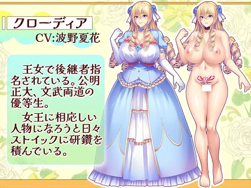 【ADV/AI汉化/CV】克劳迪娅公主的受孕亵玩～高洁公主不敌肉棒沦陷屈服，献上王位与基因谄媚高潮！【PC/413M】