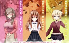 【SLG/中文/动态】女性专属风俗～秘密项目的潮吹放题～【PC/1.2G】