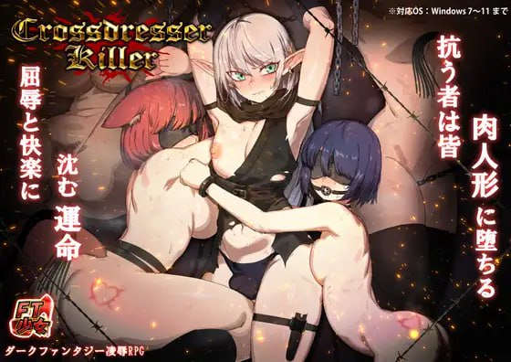 【ACT/中文/动态】异装癖杀手v1.0.0【PC/1.3G】Crossdresser Killer v1.0.0