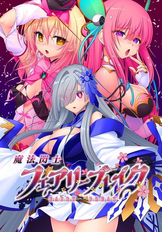 【ADV/AI汉化/CV】魔法闪士 妖精破坏者v1.0.1【PC/3.7G】