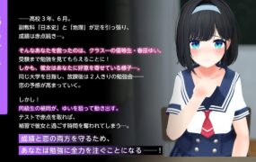 【3D/AI汉化/动态/MTool/CV】通过黄油学习共通测试对策！『日本史』『地理』v03【PC/3.3G/更新】