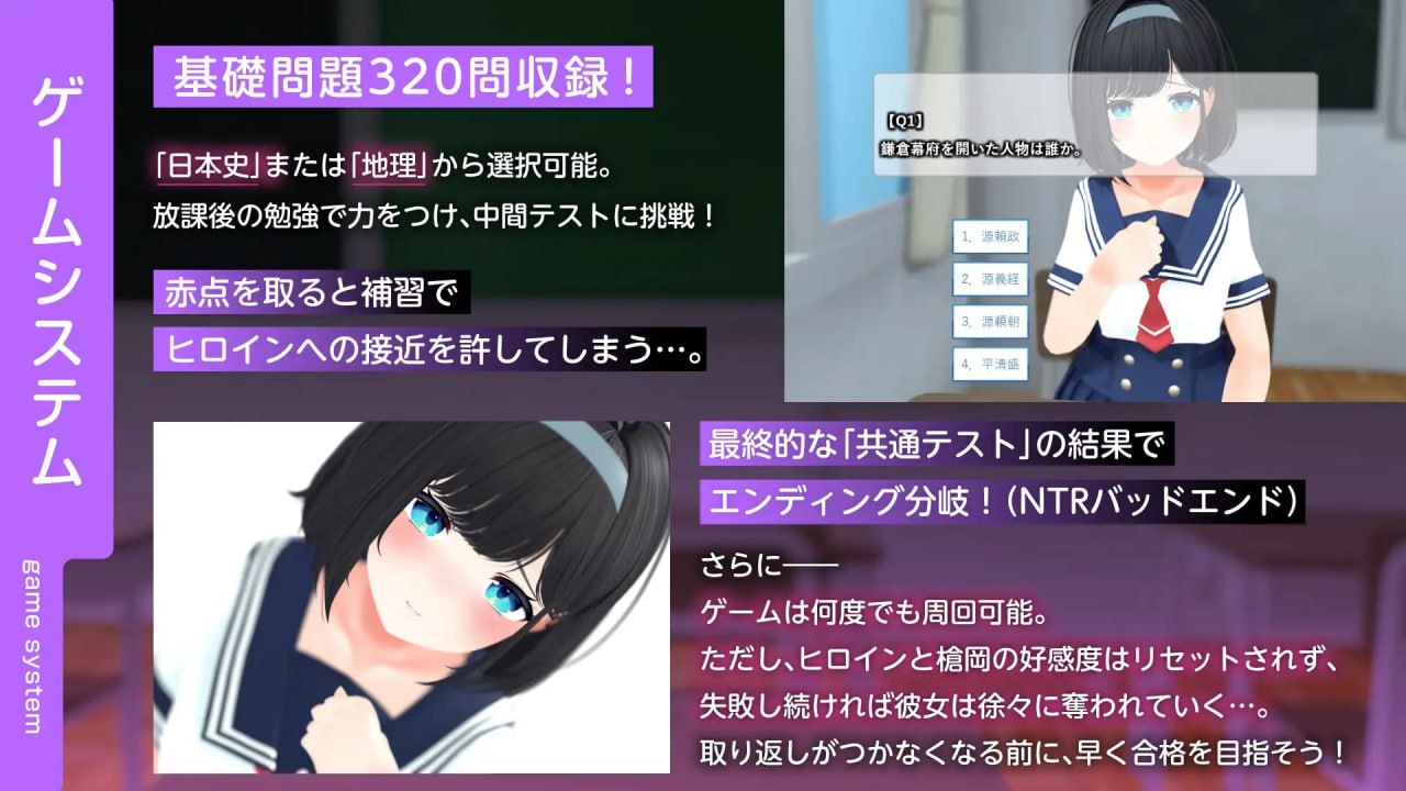 【3D/AI汉化/动态/MTool/CV】通过黄油学习共通测试对策！『日本史』『地理』v03【PC/3.3G/更新】