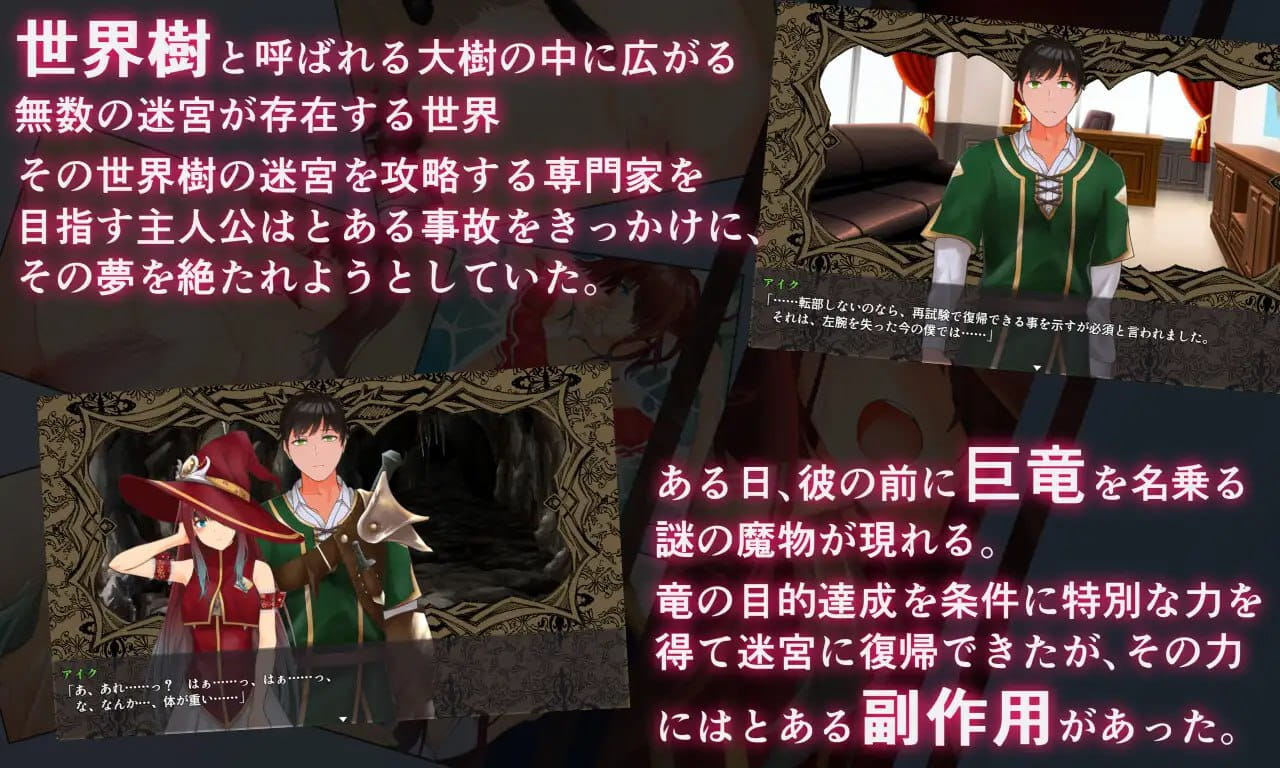 【RPG/AI汉化/动态/MTool】淫乐的世界树2～恶龙与三位魔女～v1.0.5【PC/3.3G】