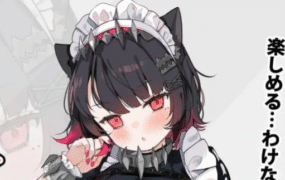 【SLG/中文/NTL】用欺骗性催眠进行洗脑后，变得爱上强奸犯的慵懒淡漠猫女仆【NTR】【PC/2.2G】