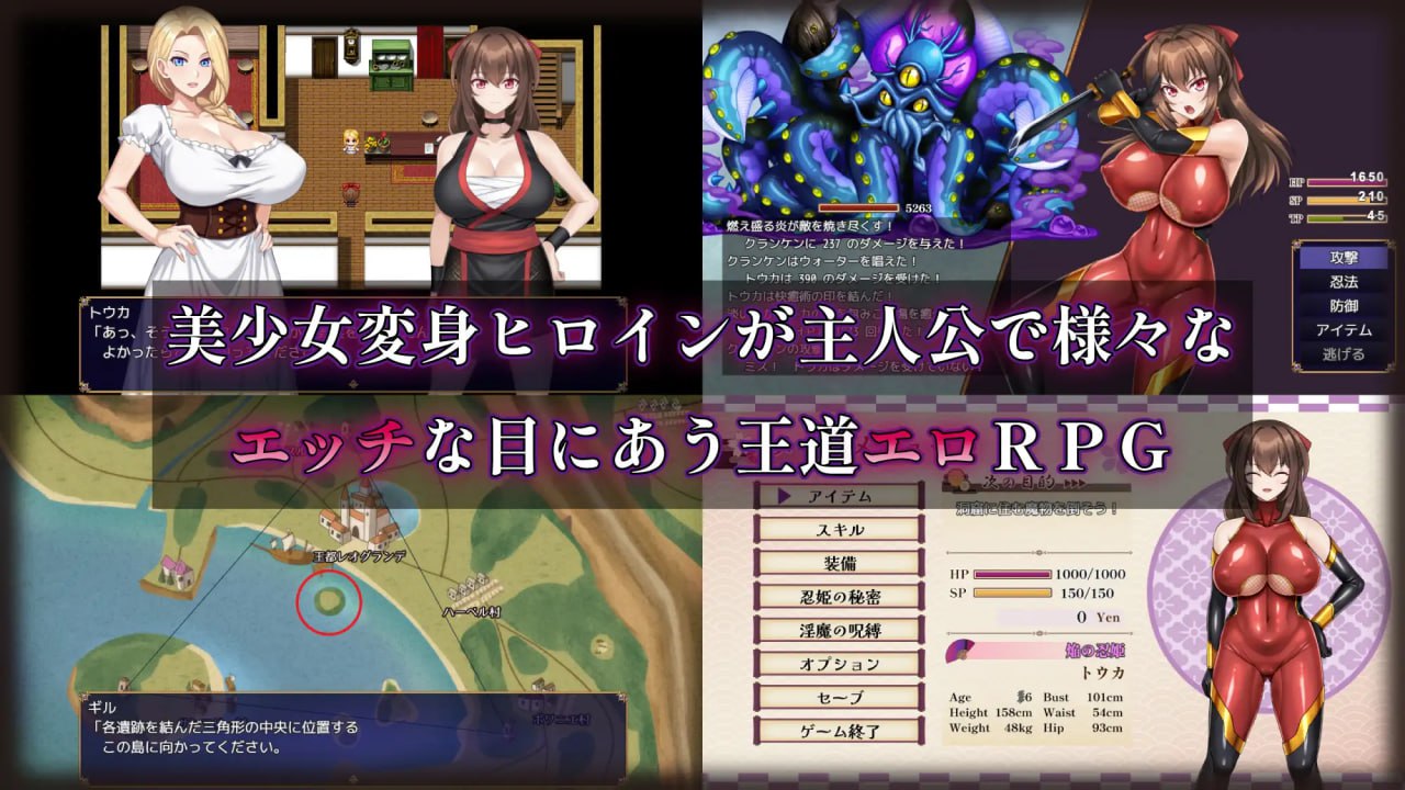 【RPG/AI汉化/MTool】红焰忍姬桃花 - 淫魔堕落姬谭-v1.0【PC/1.6G】