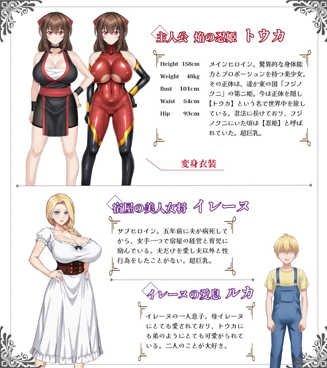 【RPG/AI汉化/MTool】红焰忍姬桃花 - 淫魔堕落姬谭-v1.0【PC/1.6G】