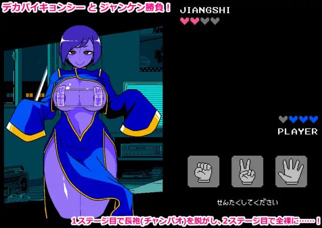 【SLG/AI汉化/像素动态/MTool】色情猜拳 僵尸篇25.12.01【PC/970M】